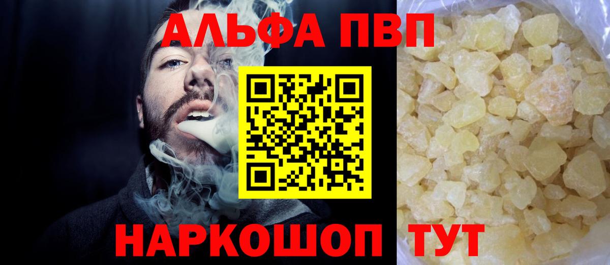 APVP мука Урус-Мартан