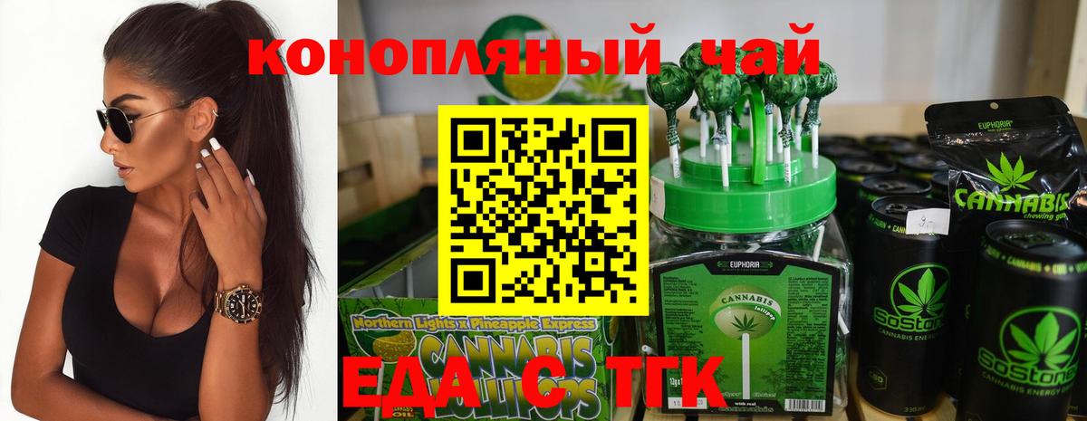 Урус-Мартан  Печенье с ТГК конопля  Вход с VPN 