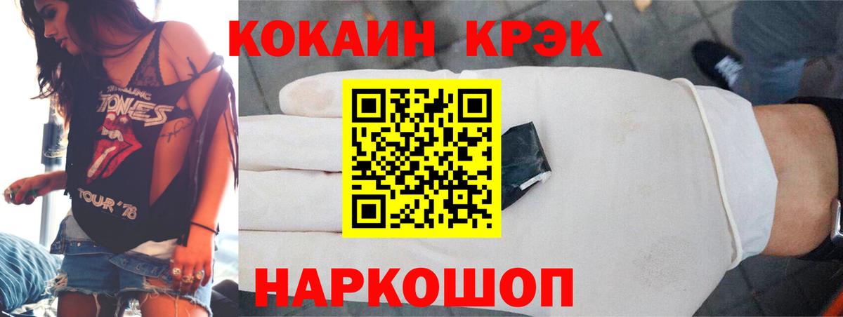 Кокаин  Cocaine 99%  Урус-Мартан  Вход с VPN  Кокаин FishScale 