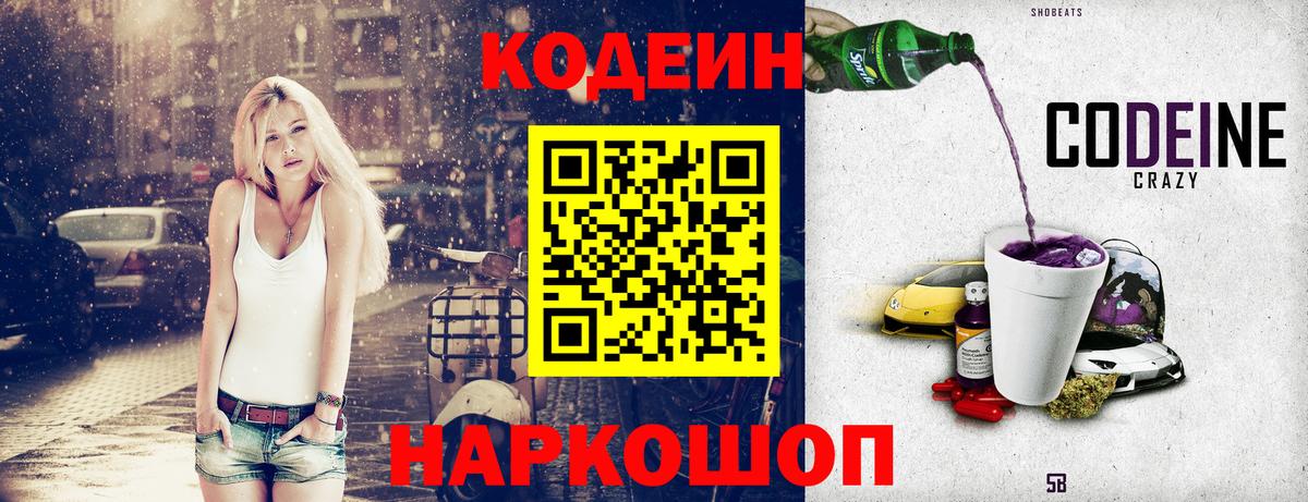 Урус-Мартан  Codein напиток Lean (лин)  Вход с VPN 