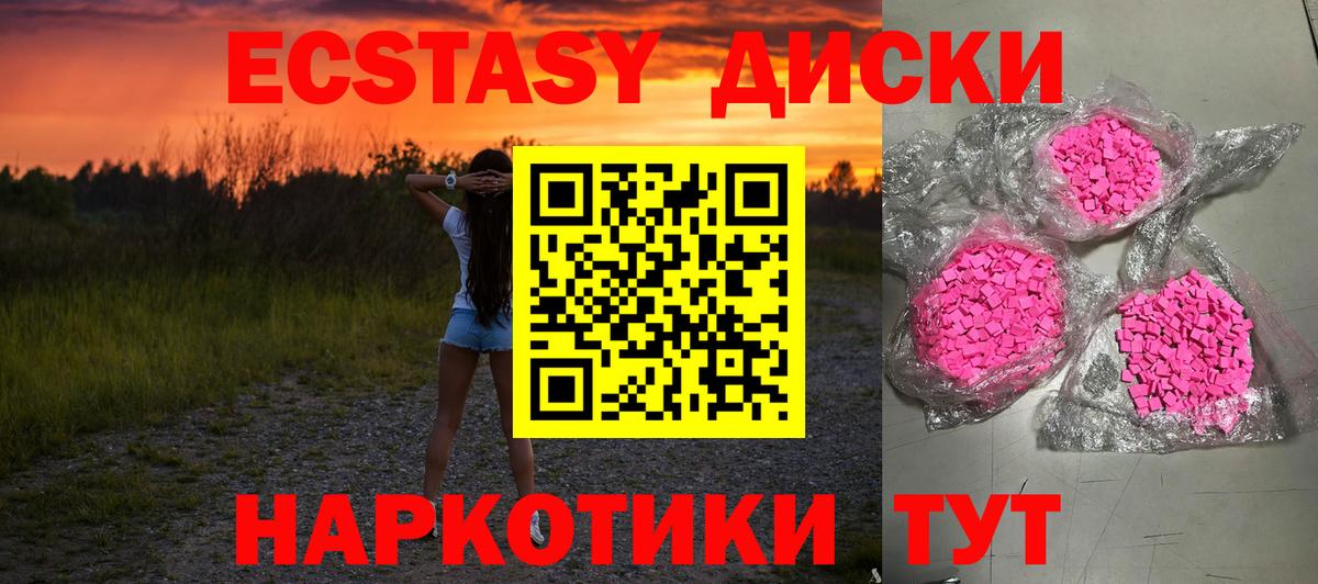 Ecstasy круглые  Экстази DUBAI  blacksprut вход  Вход с VPN  Урус-Мартан  Ecstasy 