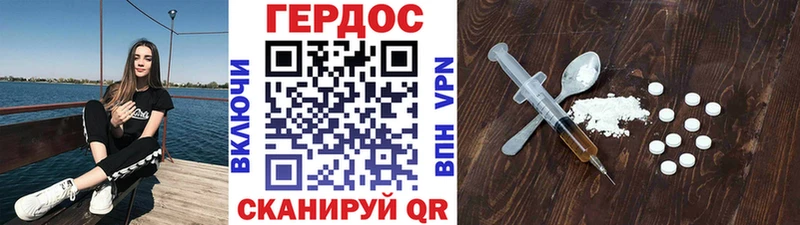 Героин герыч  Урус-Мартан 