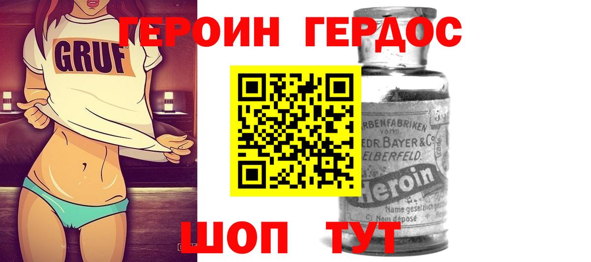 Героин белый Урус-Мартан