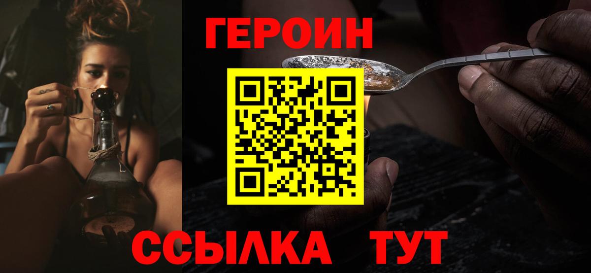 Урус-Мартан  Героин герыч  Вход с VPN 