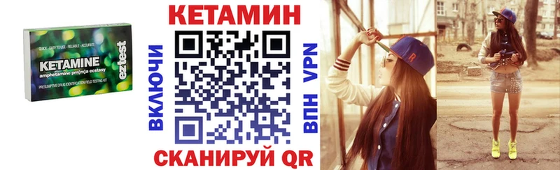 КЕТАМИН VHQ  Урус-Мартан 