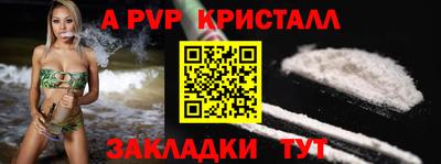 a pvp Жуковский
