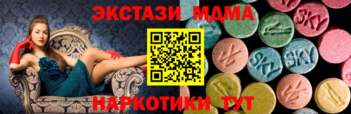 МДМА  Вход с VPN  Урус-Мартан  МДМА Molly  МДМА кристаллы 