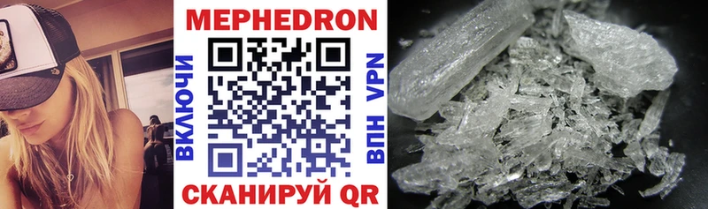 МЯУ-МЯУ mephedrone  Урус-Мартан 