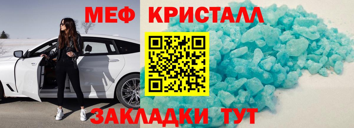 МЕФ мука Урус-Мартан