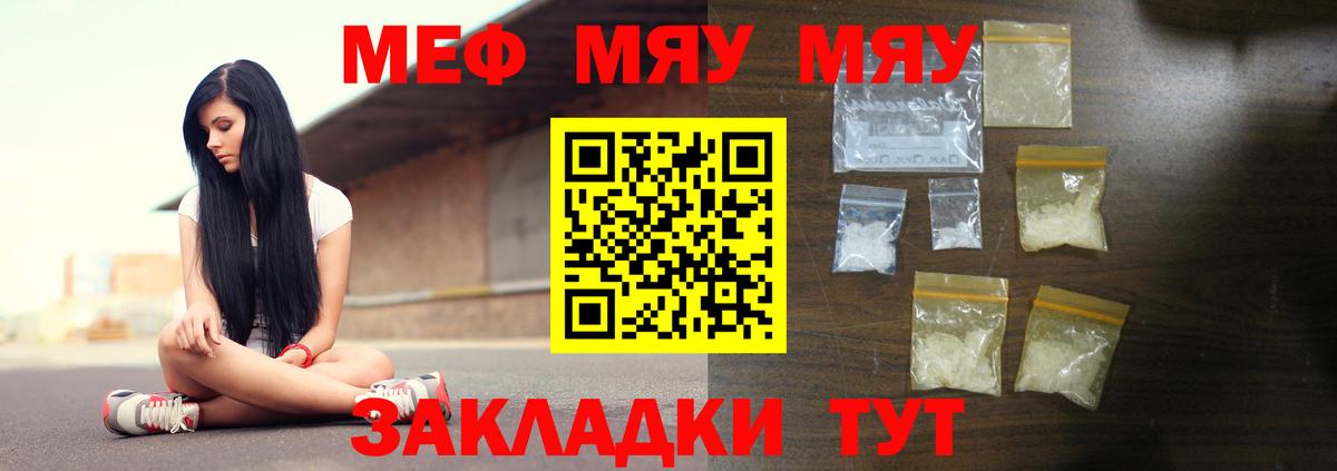МЕФ  Мефедрон 4 MMC  Вход с VPN  Урус-Мартан  МЕФ 