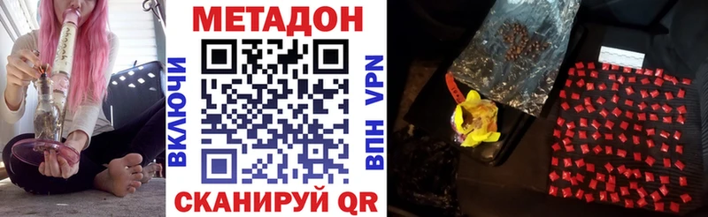 Метадон methadone  цены   Урус-Мартан 