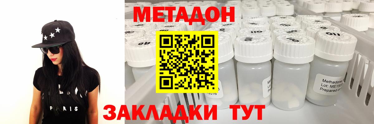 Метадон methadone Урус-Мартан