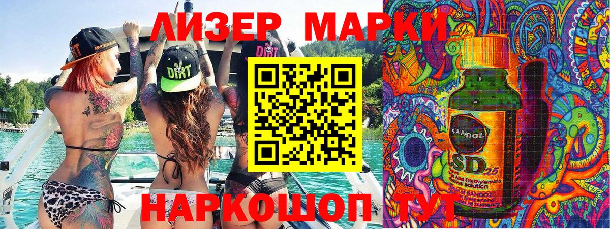 Марки 25I-NBOMe  Марки N-bome 1,8мг  Вход с VPN  Урус-Мартан 