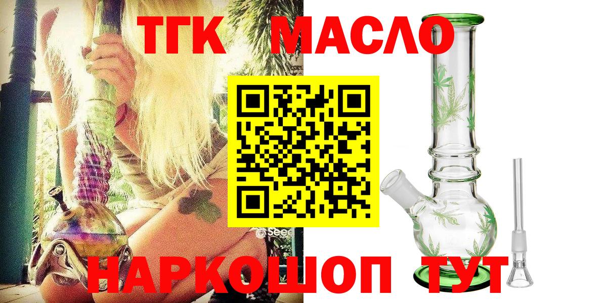 Дистиллят ТГК гашишное масло  Вход с VPN  Урус-Мартан  купить  сайты  Дистиллят ТГК вейп 